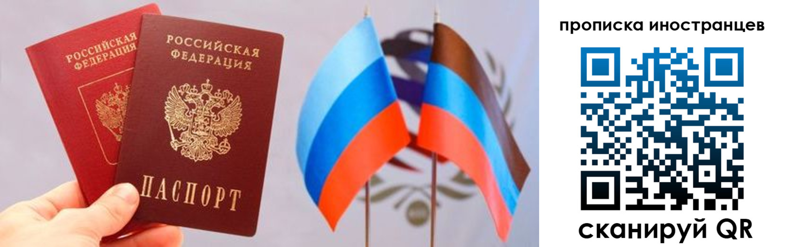 прописка для работы в Жукове