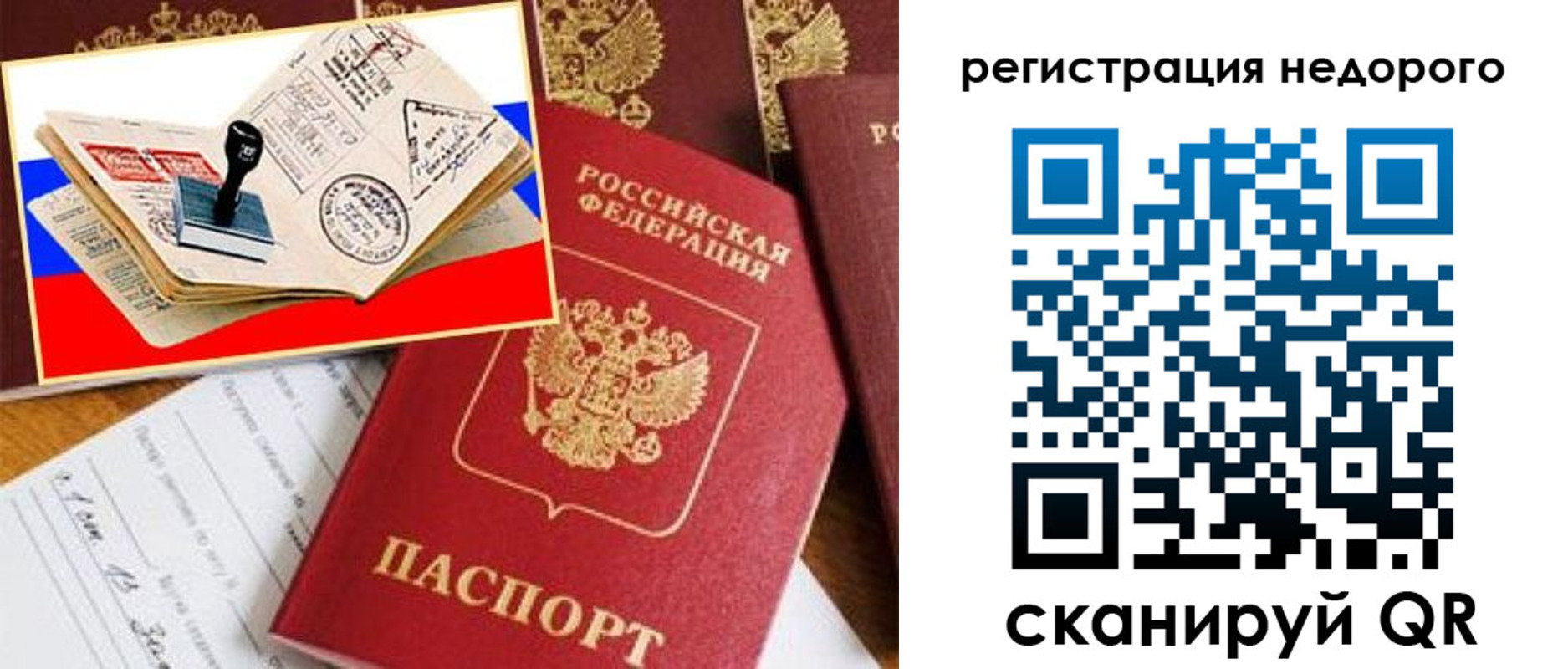 прописка иностранных граждан в Жукове
