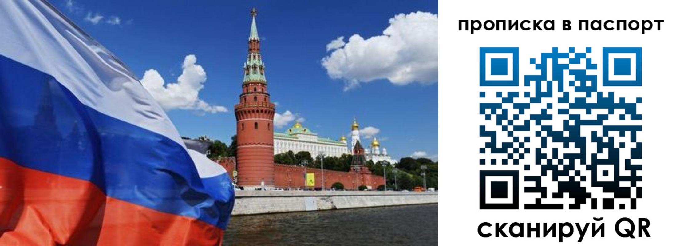 прописка штамп в Жукове