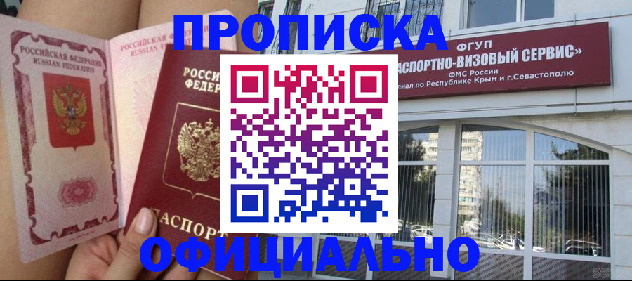 временная регистрация адрес в Жукове