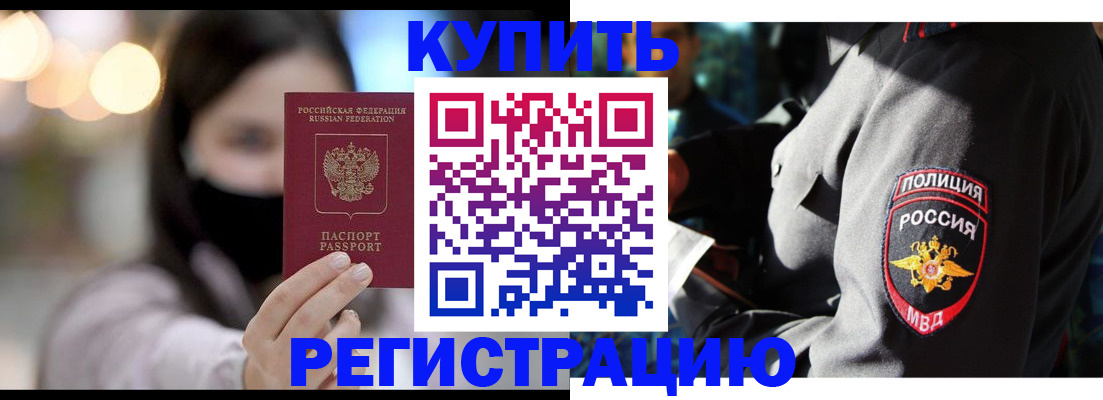 прописка паспорт в Жукове